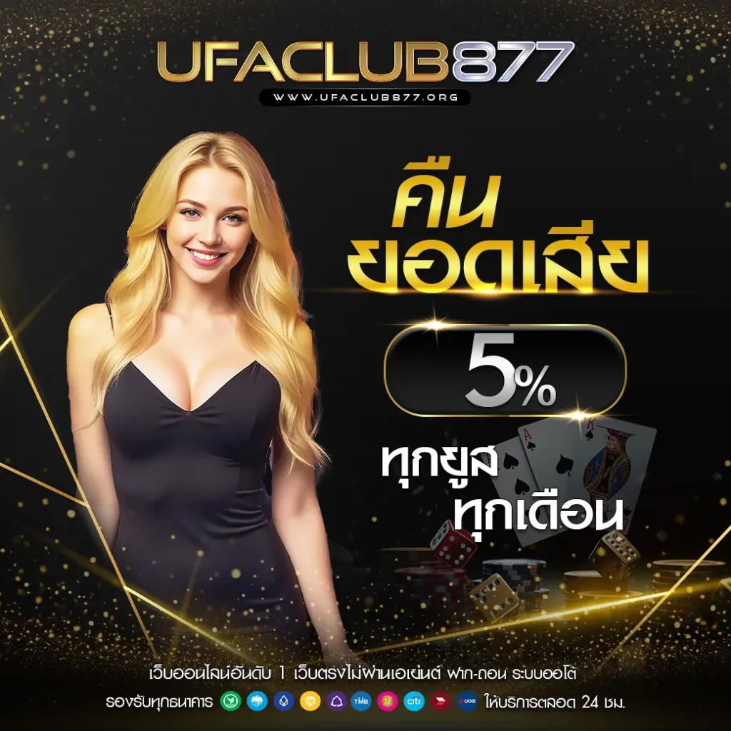 คืนยอดเสีย