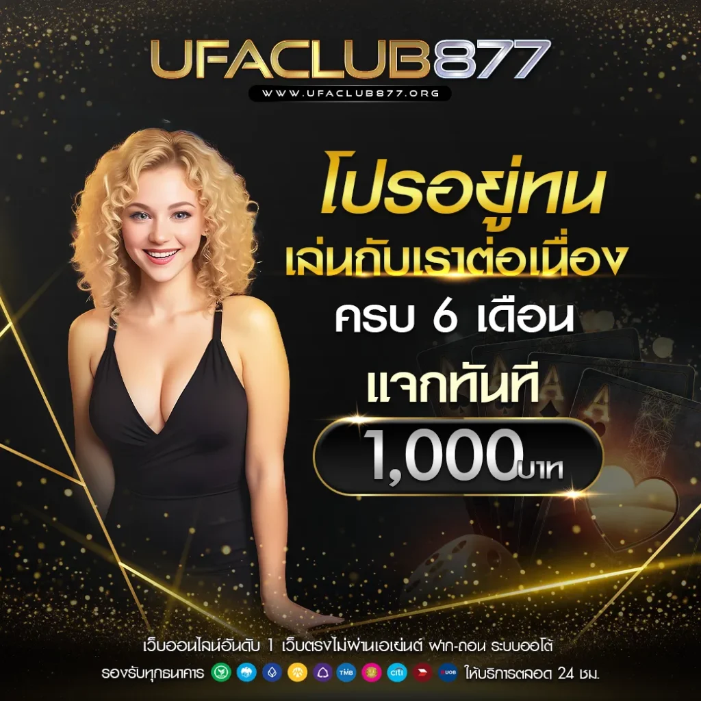 เล่นกับเราต่อเนื่อง